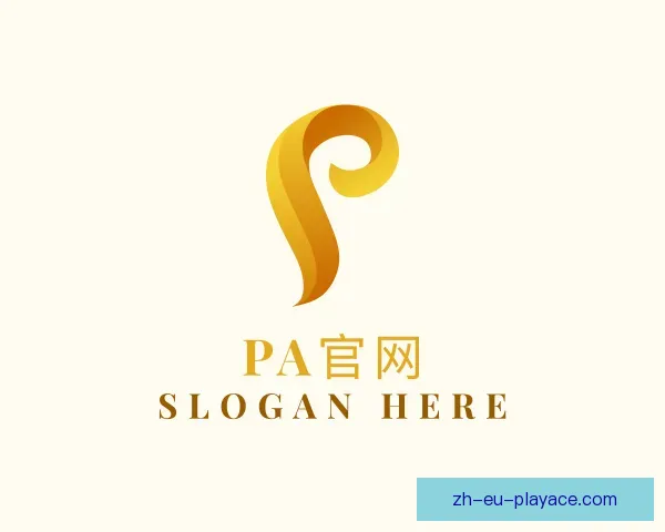 认识PA官网